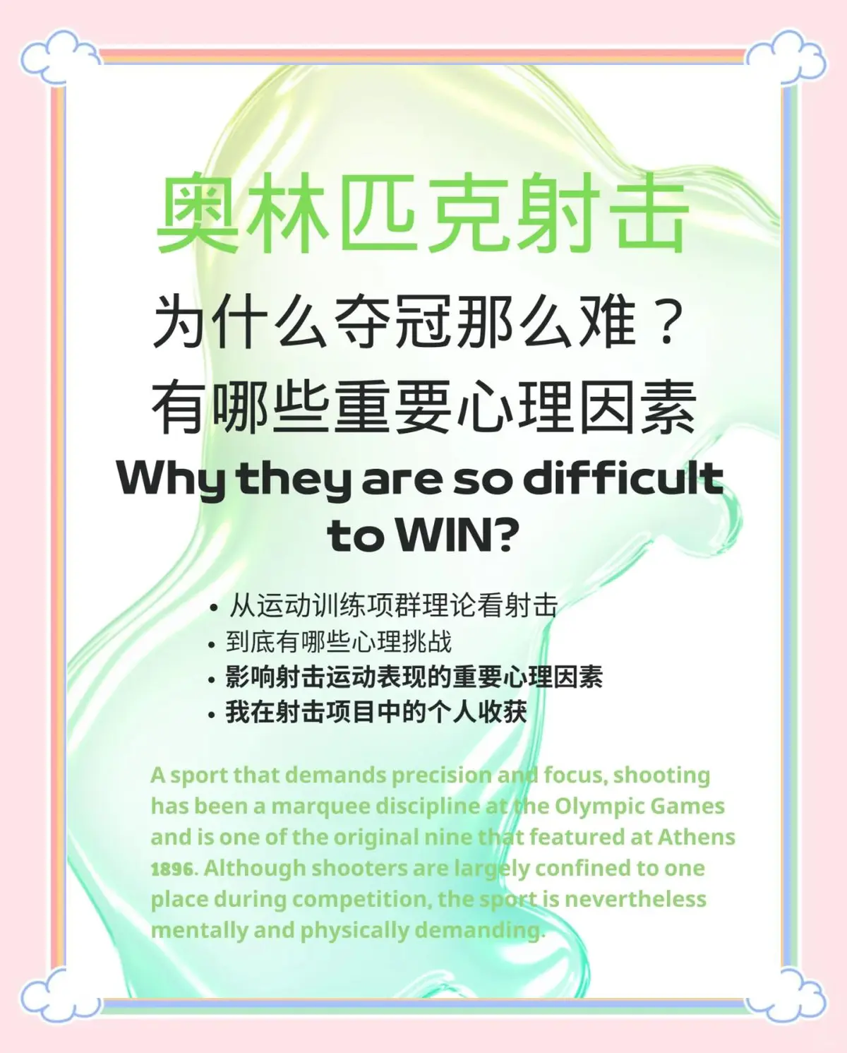 如何利用杯赛提升团队协作能力_1